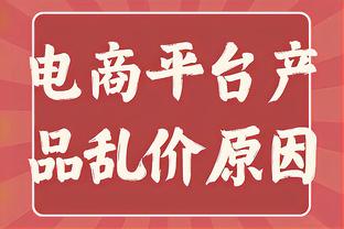 拜仁CEO谈基米希与助教冲突：他在替补席不开心，可以理解